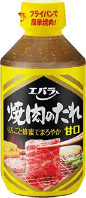 エバラ焼肉のたれ 甘口