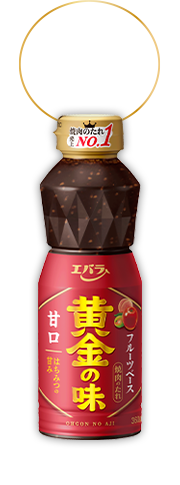 黄金の味 甘口