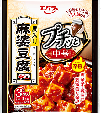 プチッと中華　麻婆豆腐（辛口）
