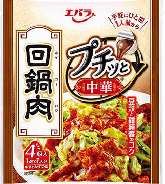 プチッと中華　回鍋肉