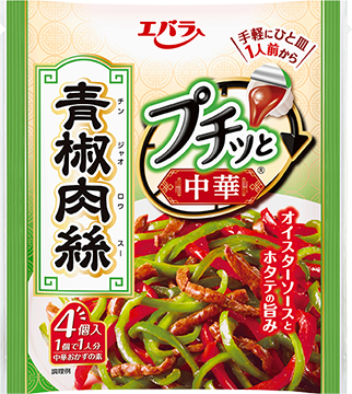 プチッと中華　青椒肉絲