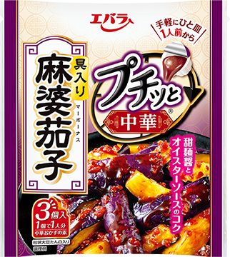 プチッと中華　麻婆茄子
