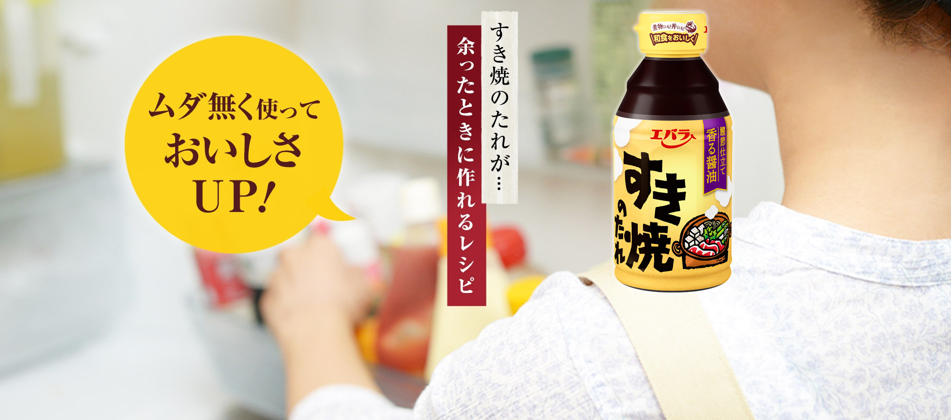 すき焼のたれが… 余ったときに作れるレシピ ムダ無く使っておいしさUP！