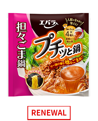 プチッと鍋　担々ごま鍋